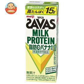 明治 (ザバス)ミルクプロテイン 脂肪ゼロ バナナ風味 200ml紙パック×24本入 メーカー 問屋直送｜ 送料無料 乳性 高たんぱく 脂肪0 ばなな