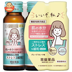 常盤薬品工業 ビューパワープラス セラミド・GABAドリンク 3本パック 50ml瓶×3本×10個入×(2ケース)｜ 送料無料 栄養 GABA グレープフルーツ味 機能性表示食品