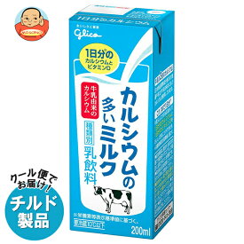 グリコ乳業 カルシウムの多いミルク 200ml紙パック×24本入×(2ケース) チルド 冷蔵品｜ 送料無料 チルド商品 乳性 乳飲料 紙パック