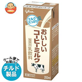 グリコ乳業 おいしいコーヒーミルク 200ml紙パック×24本入 チルド 冷蔵品｜ 送料無料 チルド商品 乳性 乳飲料 紙パック