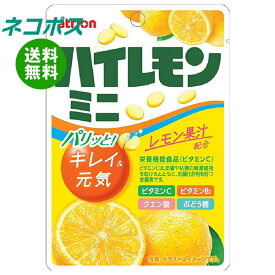 [ポイント5倍！3/11(水)1時59分まで全品対象エントリー&購入]ネコポス アトリオン製菓 ハイレモン ミニ 32g×10袋入｜ 全国送料無料 お菓子 ラムネ 駄菓子