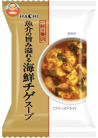 ハチ食品 一杯の贅沢 魚介の旨み溢れる海鮮チゲスープ 10食×2箱入｜ 送料無料 スープ フリーズドライ インスタント 即席