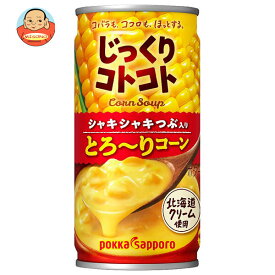 ポッカサッポロ じっくりコトコト とろ〜りコーン 190g缶×30本入｜ 送料無料 とうもろこし コーン 缶 ホット 缶スープ