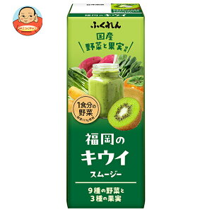 ふくれん 福岡のキウイスムージー 200ml紙パック×24本入×(2ケース)| 送料無料 野菜飲料 野菜ジュース ミックスジュース スムージー