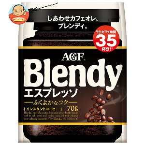 AGF ブレンディ エスプレッソ 70g袋×12袋入×(2ケース)| 送料無料 コーヒー インスタントコーヒー 珈琲 Blendy 詰め替え