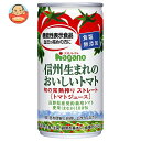 ナガノトマト 信州生まれのおいしいトマト 食塩無添加【機能性表示食品】(20P) 190g缶×20本入｜ 送料無料 トマトジュース 無塩 缶 機能性 長野