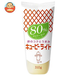 キューピー ライト 80%カロリーカット 310g×20袋入×(2ケース)| 送料無料 調味料 食品 マヨネーズ