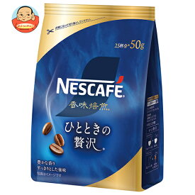 ネスレ日本 ネスカフェ 香味焙煎 ひとときの贅沢 50g×12袋入×(2ケース)｜ 送料無料 コーヒー 珈琲 レギュラーコーヒー
