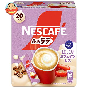 ネスレ日本 ネスカフェ ふわラテ ほっこりカフェインレス (6.6g×20P)×12箱入×(2ケース)| 送料無料 嗜好品 コーヒー スティック インスタント 粉末