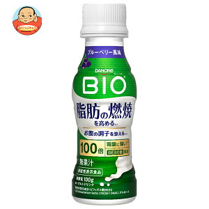 【チルド商品】ダノンジャパン ダノンビオ 脂肪燃焼ヨーグルトドリンク ブルーベリー風味 100g×12本入 メーカー 問屋直送| 送料無料 ダノン ヨーグルト BIO ビオ ダノンビオ 飲むヨーグルト