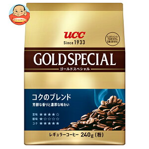 UCC ゴールドスペシャル コクのブレンド 240g×12(6×2)袋入| 送料無料 珈琲 レギュラーコーヒー コーヒー 粉