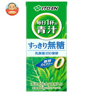 伊藤園 毎日1杯の青汁 すっきり無糖 200ml紙パック×24本入×(2ケース)| 送料無料 栄養 健康 カロリー0 ビタミン
