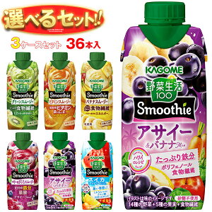 JS ؐ100 Smoothie(X[W[) Iׂ3P[XZbg 330mlpbN×36(12×3){b؃W[X O[X[W[ oii r^~ IW LEC  ܂Ƃߔ P[X
