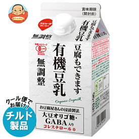 スジャータ 豆腐もできます有機豆乳 500ml紙パック×12本入 チルド 冷蔵品｜ 送料無料 豆乳 無調整 紙パック 有機 GABA コレステロール0