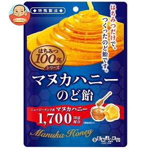 扇雀飴本舗 はちみつ100%シリーズ マヌカハニーのど飴 45g×10袋入| 送料無料 菓子 飴 ハチミツ はちみつ のどあめ