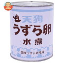 [ポイント5倍！4/17(金)9時59分まで全品対象エントリー&購入]天狗缶詰 うずら卵 水煮 国産 JAS 2号缶 430g缶×12個入…