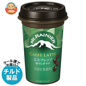 森永乳業 マウントレーニア カフェラッテ エスプレッソ 240ml×10本入 チルド 冷蔵品| 送料無料 コーヒー 珈琲 カフェラテ チルド商品 エスプレッソ