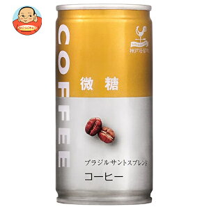 富永貿易 神戸居留地 微糖コーヒー 185g缶×30本入×(2ケース)| 送料無料 コーヒー 缶 缶コーヒー 珈琲 微糖