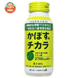 JAフーズ大分 かぼすのチカラ 190gボトル缶×24本入| 送料無料 果実飲料 果汁 かぼす ボトル缶