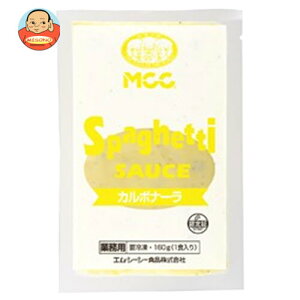 【冷凍】MCC カルボナーラ (160g×5)×6袋入 冷凍商品| 送料無料 パスタソース
