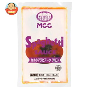 【冷凍】MCC なすのアラビアータ 辛口 (160g×5)×6袋入 冷凍商品| 送料無料 パスタソース