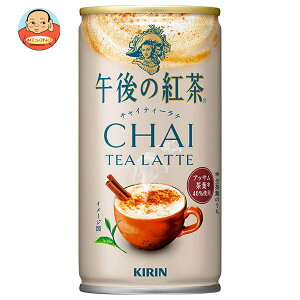キリン 午後の紅茶 チャイティーラテ 185g缶×30本入×(2ケース)| 送料無料 紅茶 チャイティー チャイ 紅茶