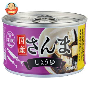 信田缶詰 国産さんま しょうゆ 150g缶×24個入×(2ケース)| 送料無料 缶詰 さんま サンマ 秋刀魚 国産 味付け 醤油 しょうゆ 醤油煮 しょうゆ煮