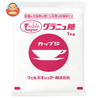 ウェルネオシュガー カップ印 グラニュ糖 1kg×20袋入｜ 送料無料 調味料 砂糖 シュガー お菓子作りグラ…
