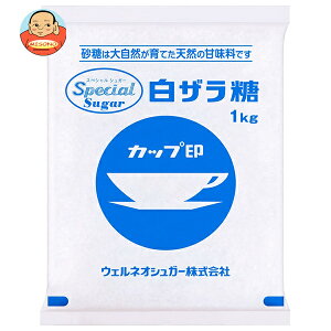 ウェルネオシュガー スペシャルシュガー 白ザラ糖 1kg×20袋入| 送料無料 調味料 砂糖 シュガー お菓子作り梅酒 果実酒