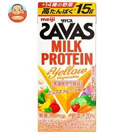 明治 (ザバス)ミルクプロテイン 脂肪ゼロ +Yellow Vegetable 200ml紙パック×24本入×(2ケース) メーカー 問屋直送｜ 送料無料 乳性 高たんぱく 脂肪0 フルーツミックス