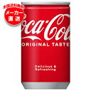 コカコーラ コカ・コーラ 160ml缶×30本入 メーカー直送｜全国送料無料 炭酸飲料 コカコーラ(Coca-Cola)