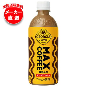 RJR[ W[WA }bNXR[q[ 500mlybg{g×24{ [J[bS  R[q[ ~N