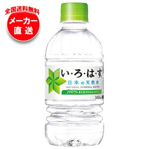 RJR[ EÉE(͂ I LOHAS) 340mlybg{g×24{×(2P[X) [J[bS  ~lEH[^[ RJER[ RJR[