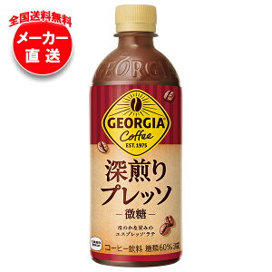 RJR[ W[WA [vb\ 500mlybg{g×24{ [J[bS  R[q[ R[q[