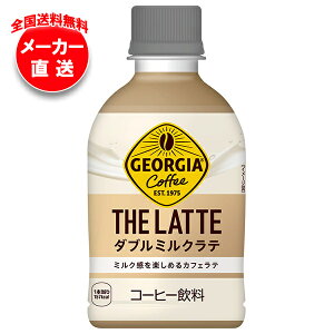 RJR[ W[WA UEe _u~Ne 280mlybg{g×24{×(2P[X) [J[bS  JtFI R[q[ ~N e