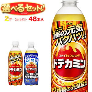 ATq hfJ~V[Y Iׂ2P[XZbg 500mlybg{g×48(24×2){b  ǂ I Y_ r^~ hfJ~ Mtg