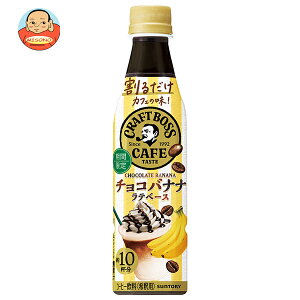 �T���g���[ ���邾���N���t�g�{�X�J�t�F �`���R�o�i�i���e�x�[�X �y��ߗp�z 340ml�y�b�g�{�g��×24�{���b �������� BOSS boss �t���[�c �o�i�i ��ߗp