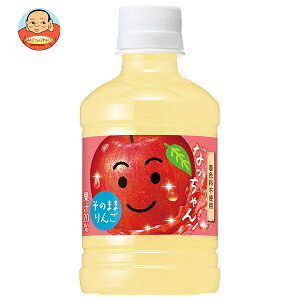 サントリー なっちゃん りんご 280mlペットボトル×24本入×(2ケース)| 送料無料 果実飲料 アップルジュース 林檎 natchan!