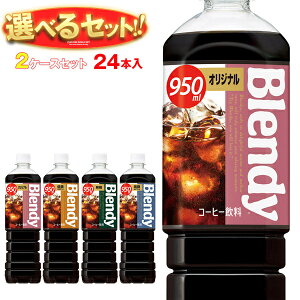 Tg[ ufB {gR[q[ Iׂ2P[XZbg 950mlybg{g×24(12×2){b  ǂ Mtg R[q[ {gR[q[    PET