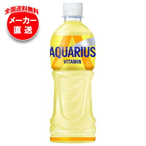 コカコーラ アクエリアス ビタミン 500mlペットボトル×24本入×(2ケース) メーカー直送|全国送料無料 ビタミン PET スポーツドリンク コカ・コーラ 熱中症