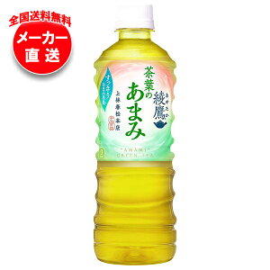 RJR[  t̂܂ 525mlybg{g×24{×(2P[X) [J[bS Β RJR[   ybg{g