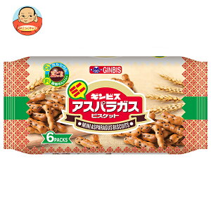 ギンビス ミニアスパラガス6P 138g×12袋入| 送料無料 お菓子 ビスケット カルシウム 食物繊維 黒ごま