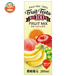 スジャータ フルーツフェスタ フルーツミックス 200ml紙パック×24本入×(2ケース)| 送料無料 果汁100%ジュース りんご ぶどう もも バナナ オレンジ