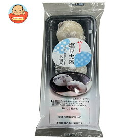 山崎製パン 塩豆大福 5個入×6袋入×(2ケース)｜ 送料無料 ヤマザキ 菓子 和菓子 塩豆大福 大福