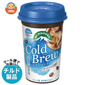 [ポイント5倍！3/11(水)1時59分まで全品対象エントリー&購入]森永乳業 マウントレーニア コールドブリュー 240ml×10本入×(2ケース) チルド 冷蔵品｜ 送料無料 チルド商品 カフェラテ コーヒー 低温抽出 軽い 珈琲