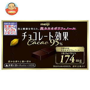 明治 チョコレート効果 カカオ95% 60g×5箱入| 送料無料 お菓子 チョコ CACAO ポリフェノール 明治
