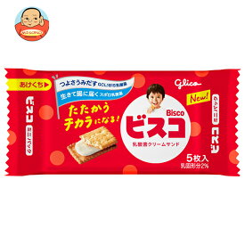 江崎グリコ ビスコ ミニパック 5枚×20個入｜ 送料無料 お菓子 おやつ ビスケット 乳酸菌