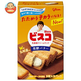 江崎グリコ ビスコ 発酵バター 15枚×10箱入｜ 送料無料 菓子 おやつ ビスケット バター