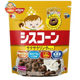 日清シスコ シスコーン サクサクリングチョコ 150g×8袋入 メーカー 問屋直送｜ 送料無料 一般食品 健康食品 袋 パフシリアル