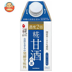 マルコメ プラス糀 糀甘酒の素 500ml紙パック×12本入| 送料無料 甘酒 あまざけ 米麹 紙パック あま酒 まるこめ